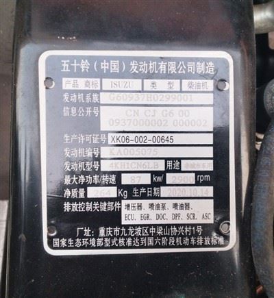 New 4KH1CN6LB Engine Assy For ISUZU NKR55 NKR77G6 Trucks factory